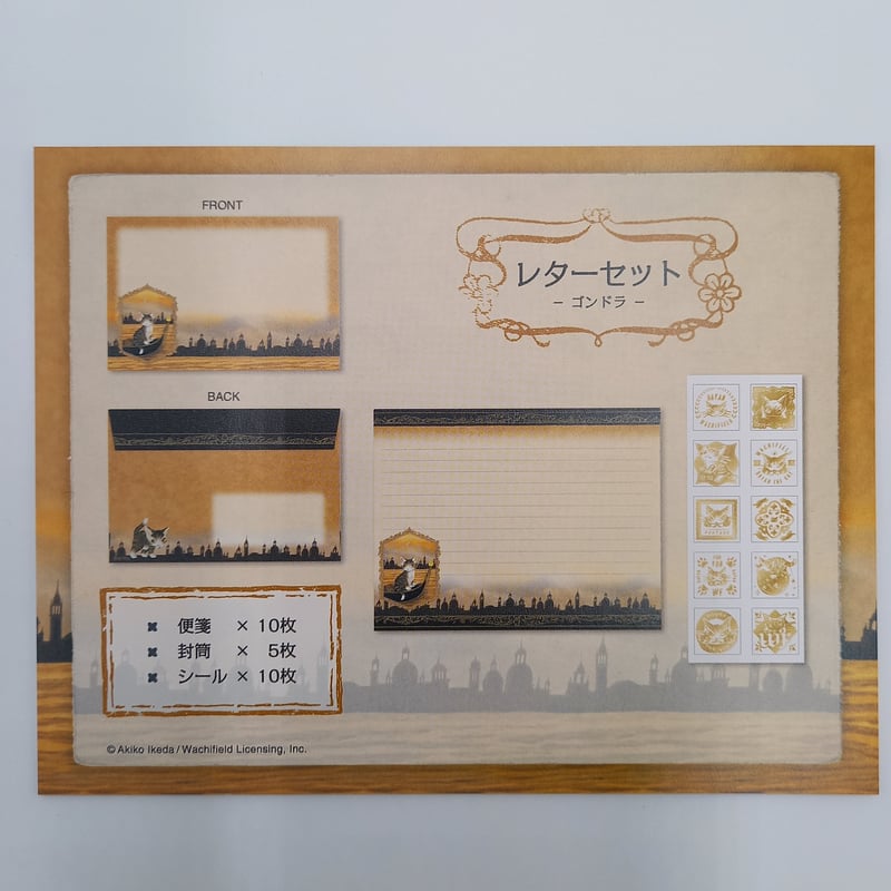 ダヤン レターセット ゴンドラ | 秀和美術本店 わちふぃーるど 取扱店