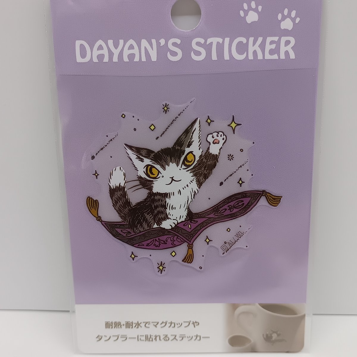 ダヤン 貼ってはがせる耐熱耐水シール 絨毯 | 秀和美術本店 わちふぃー