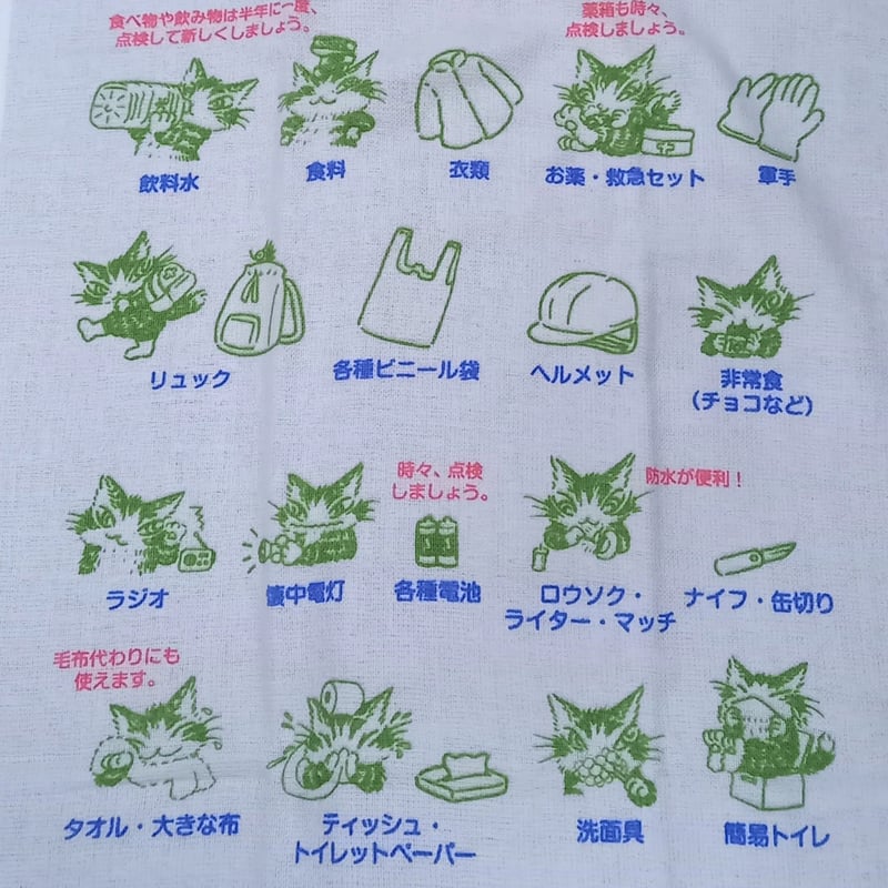 ダヤン 防災の心得 ガーゼタオル フェイスタオル | 秀和美術本店 わち