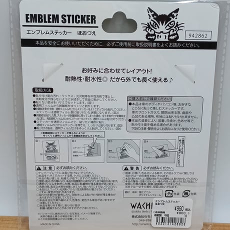 ダヤン　エンブレム　ステッカー　ほおづえ