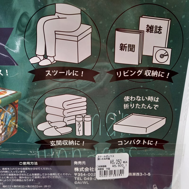 ワチフィールド スツールボックス 旅に出る用意