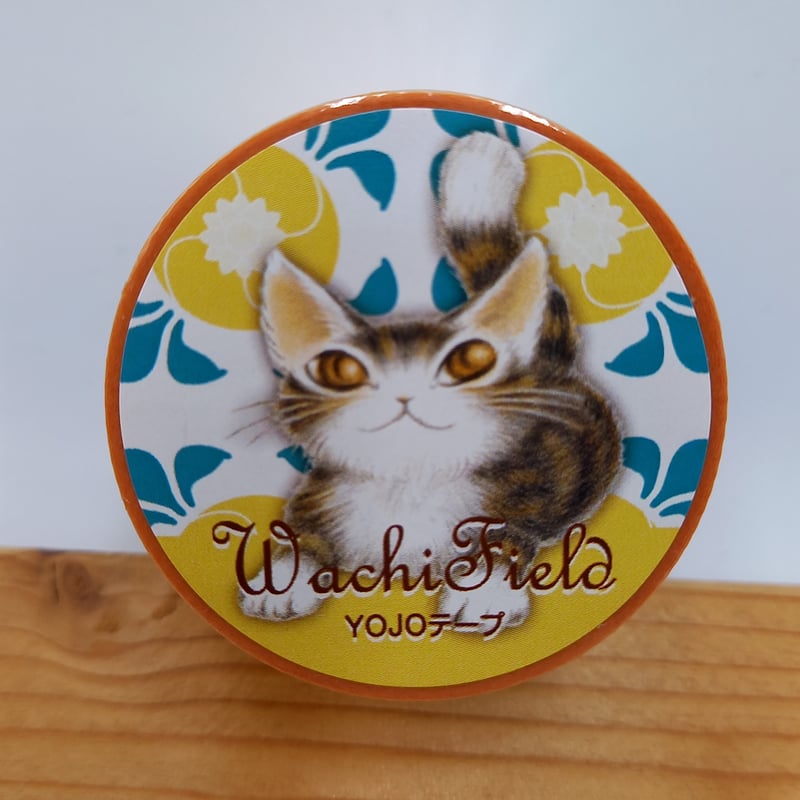 ダヤン YOJOテープ 養生テープ 台湾 黄 | 秀和美術本店 わちふぃーるど