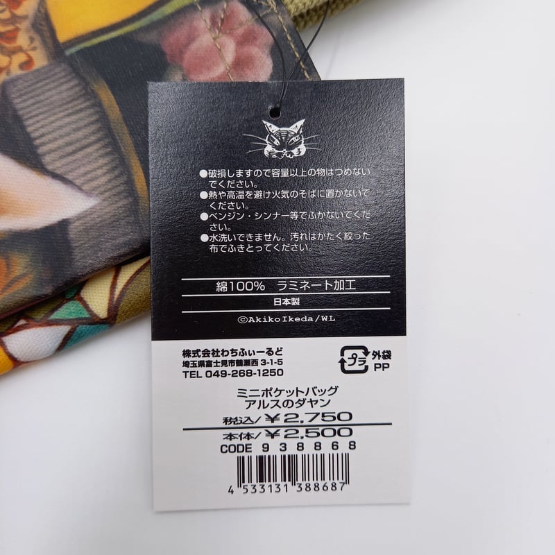 ダヤン ミニポケットバッグ ミニトートバッグ トートバッグ