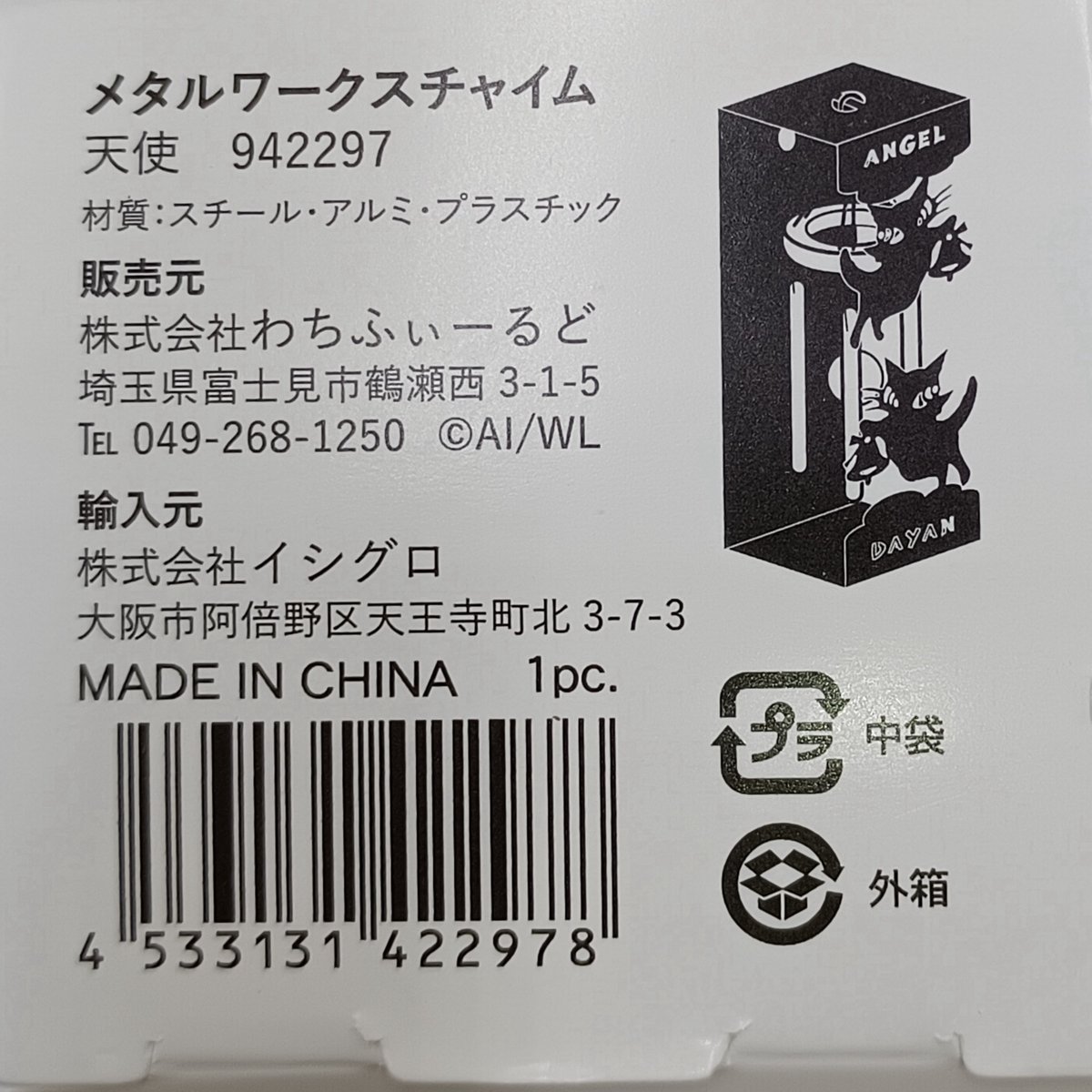 むうやん※他の方は購入しないでください Amazon | ダヤン わちふぃーるど アート小銭入れ＃2 遊び疲れた