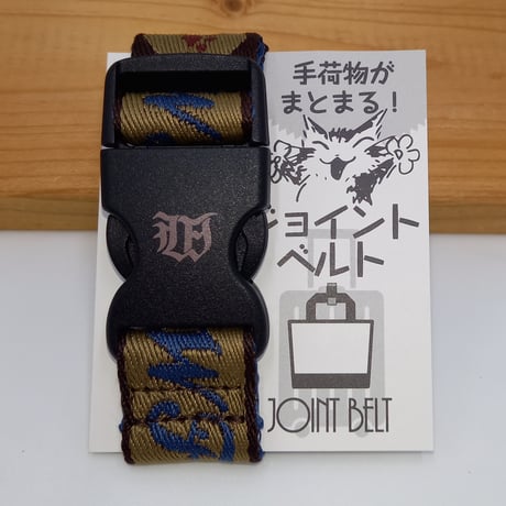 ダヤンGoods・ジョイントベルト＃2 見づらい