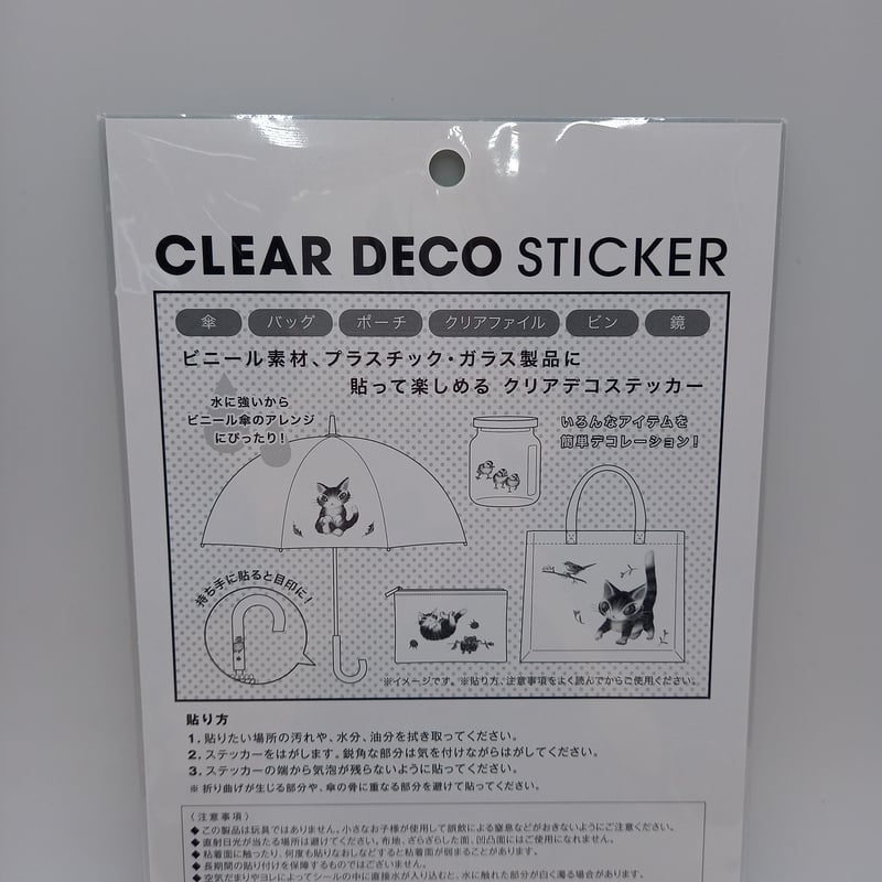 ダヤン クリアデコ ステッカー 森で遊ぼう | 秀和美術本店 わちふぃー