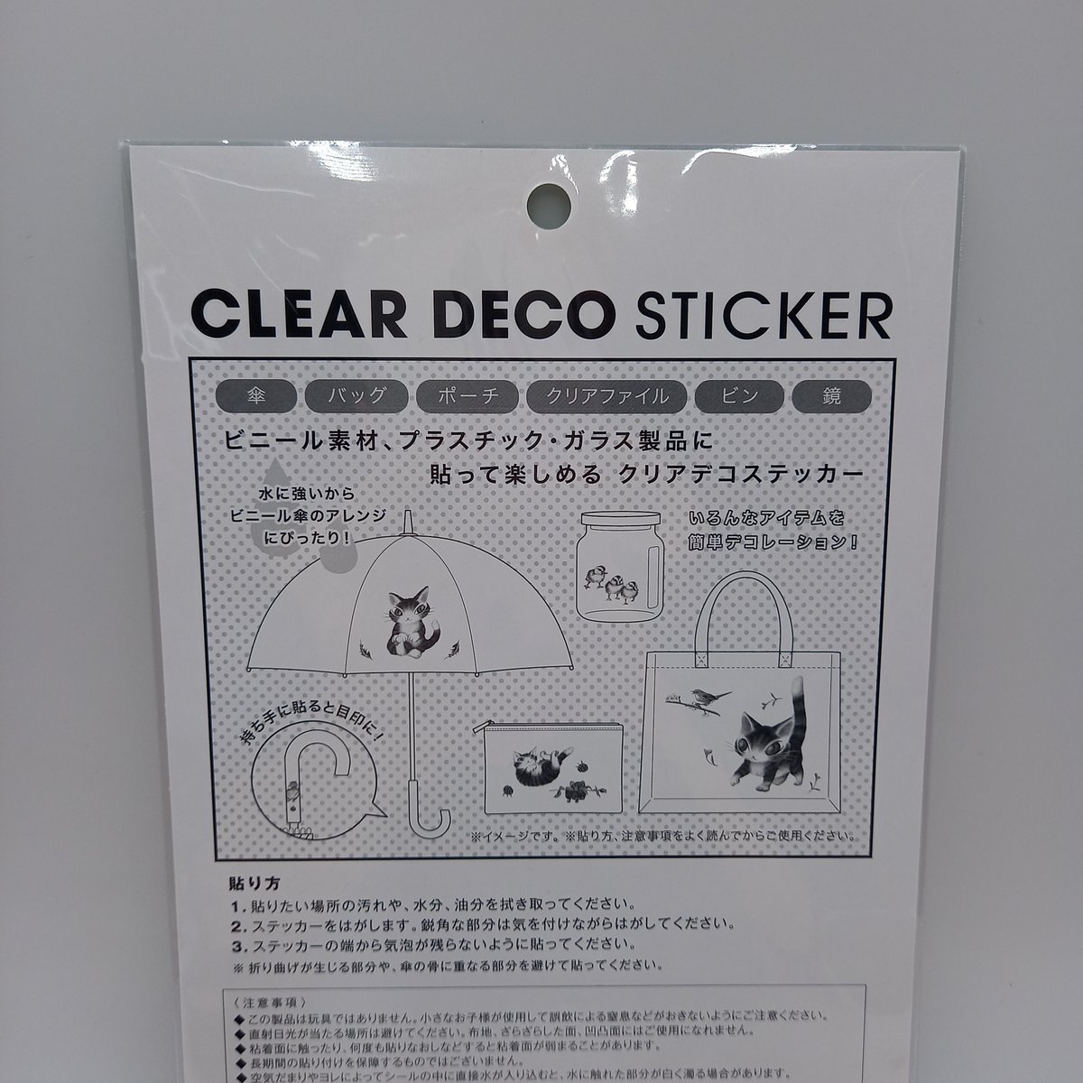 ダヤン クリアデコ ステッカー 森で遊ぼう | 秀和美術本店 わちふぃー