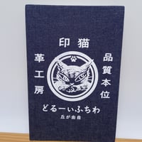 ダヤン A4 クリアファイル 汽車 | 秀和美術本店 わちふぃーるど 取扱店