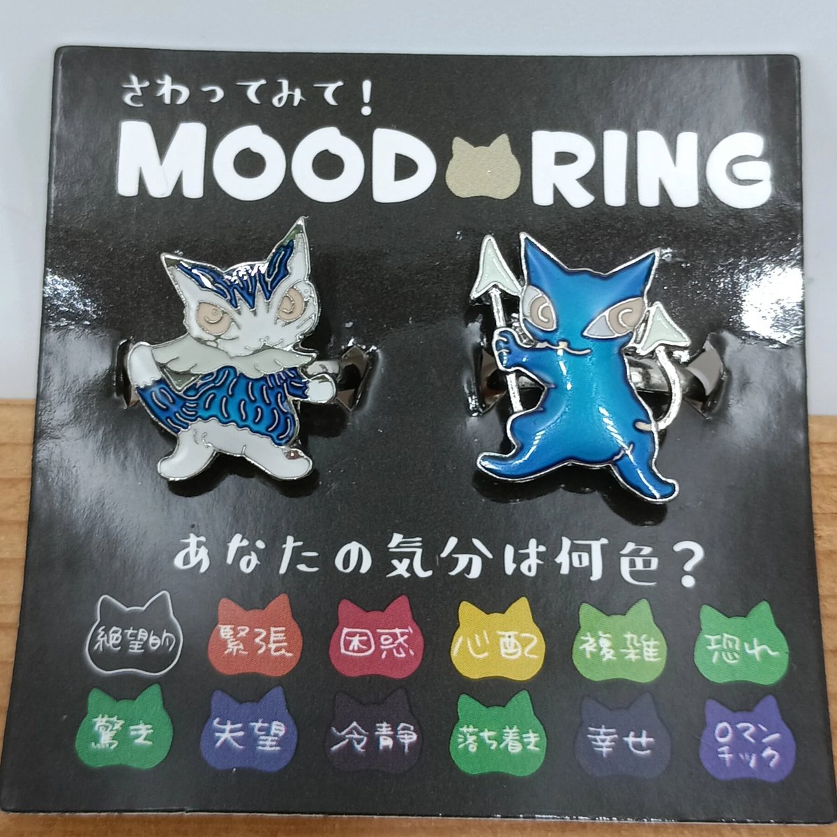 ダヤン ムード リング 2個セット 天使＆悪魔 | 秀和美術本店 わちふぃ