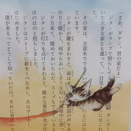 ダヤン　クリアしおり　グアナファト
