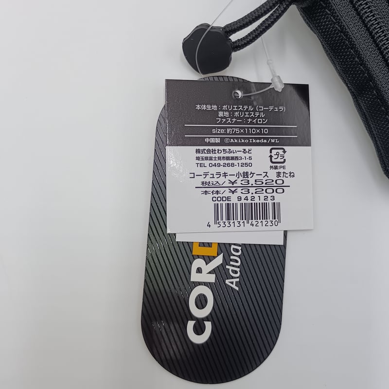 ダヤン コーデュラキー 小銭ケース またね | 秀和美術本店 わち