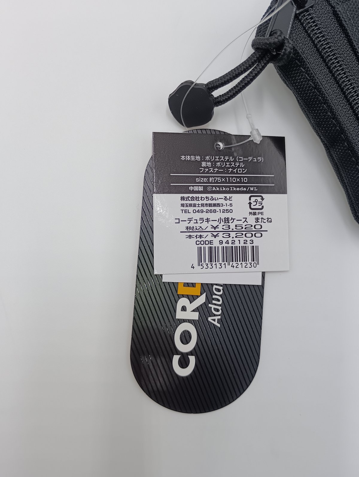 ダヤン コーデュラキー 小銭ケース またね | 秀和美術本店 わち