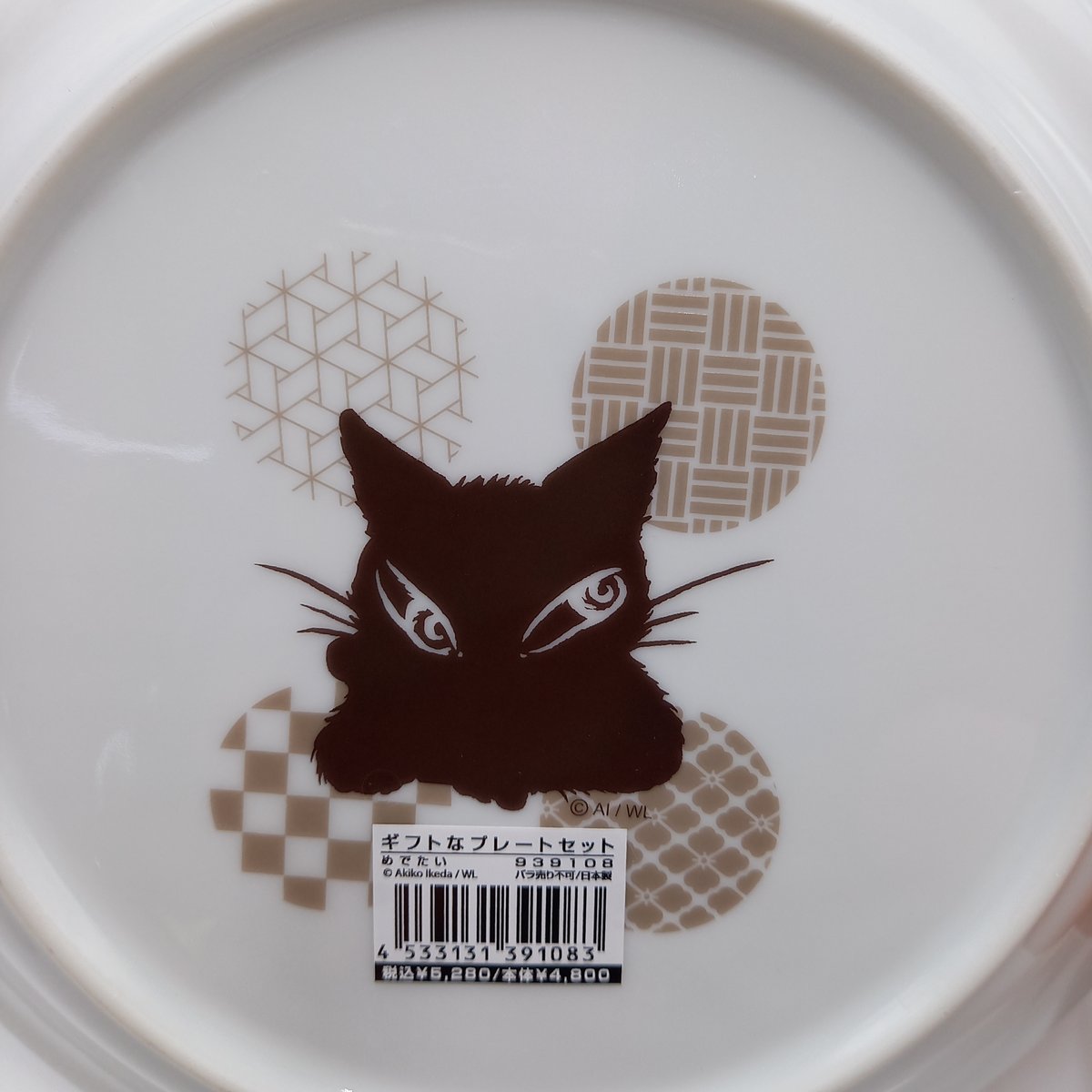 ダヤン ギフトなプレートセット 皿 2枚 | わちふぃーるど 秀和 ダヤン ギフトなプレートセット 皿 2枚 | わちふぃーるど 秀和