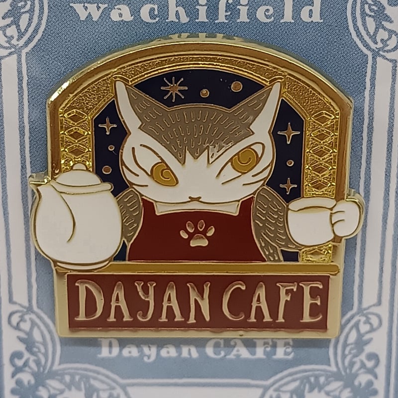 ダヤン ピンズ ダヤンカフェ | 秀和美術本店 わちふぃーるど 取扱店