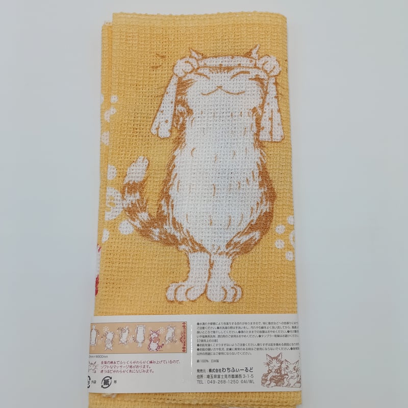 ダヤン ボディタオル おんせん 黄色 | 秀和美術本店 わちふぃーるど 取扱店