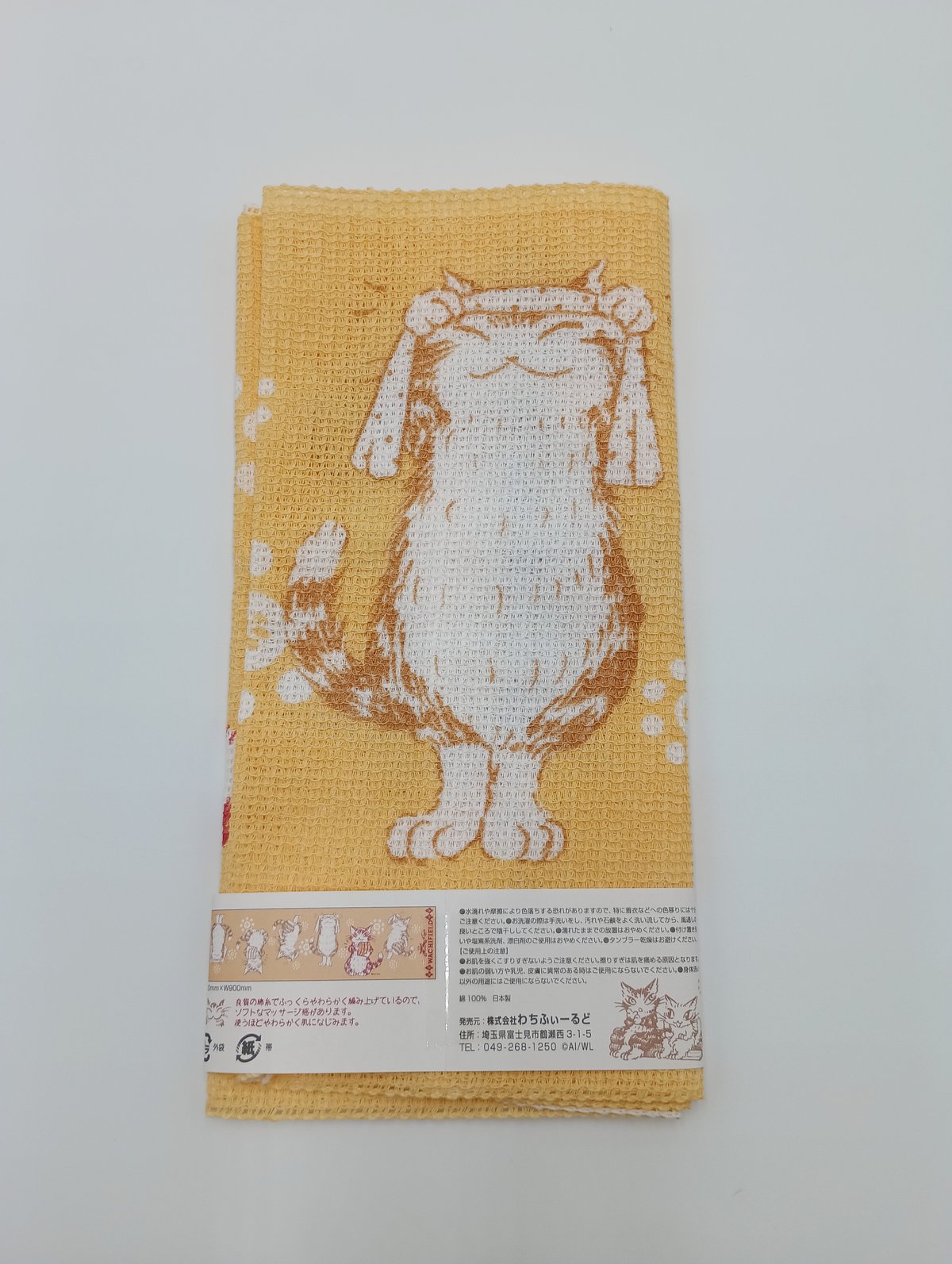 ダヤン ボディタオル おんせん 黄色 | 秀和美術本店 わちふぃーるど 取扱店