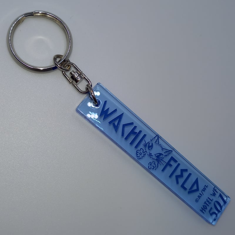 わちふぃーるど レトロホテルキー キーホルダー バニラ | 秀和美術本店