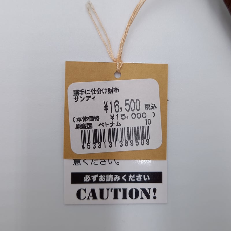 ダヤン 勝手に仕分け財布 長財布 サンディベーカリー | 秀和美術本店