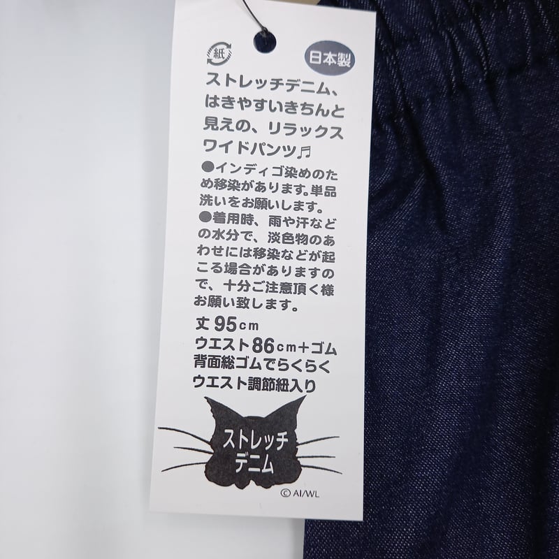 ダヤン きちんとリラパン パンツ シギショアラ デニム F | 秀和