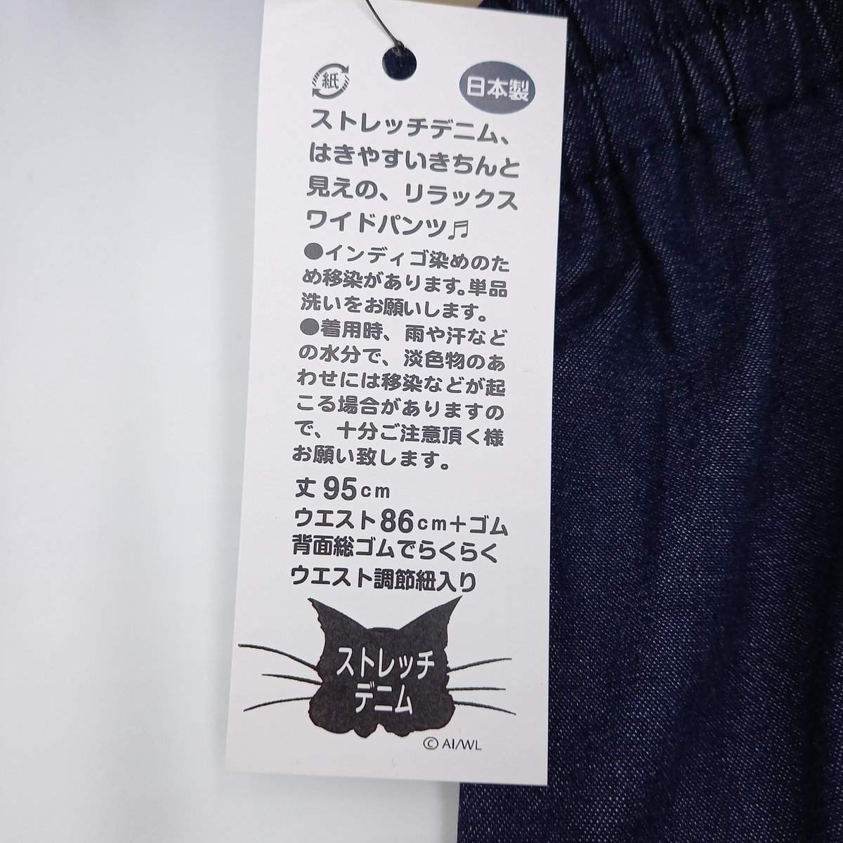 わちふぃーるど　ダヤン　きちんとリラパンデニム　Fサイズ ダヤン きちんとリラパン パンツ シギショアラ デニム F | 秀和