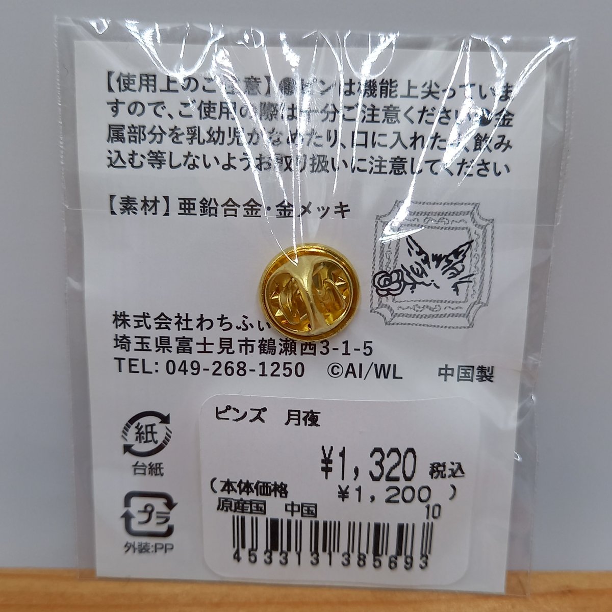 金色のコルダ　ピンズ　5点セット ダヤン ピンズ 月夜 | 秀和美術本店 わちふぃーるど 取扱店