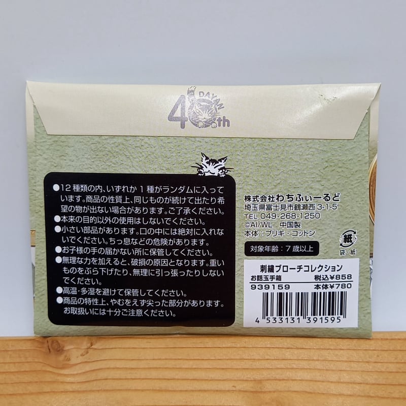 vintage】多様なデザインのブローチセット 130点以上 まとめ売り