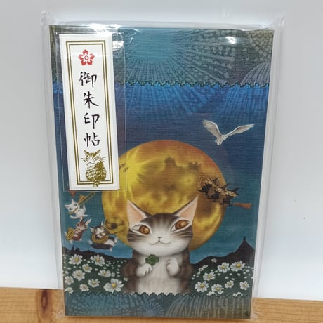 ダヤン　御朱印帳　7つのつきの夜