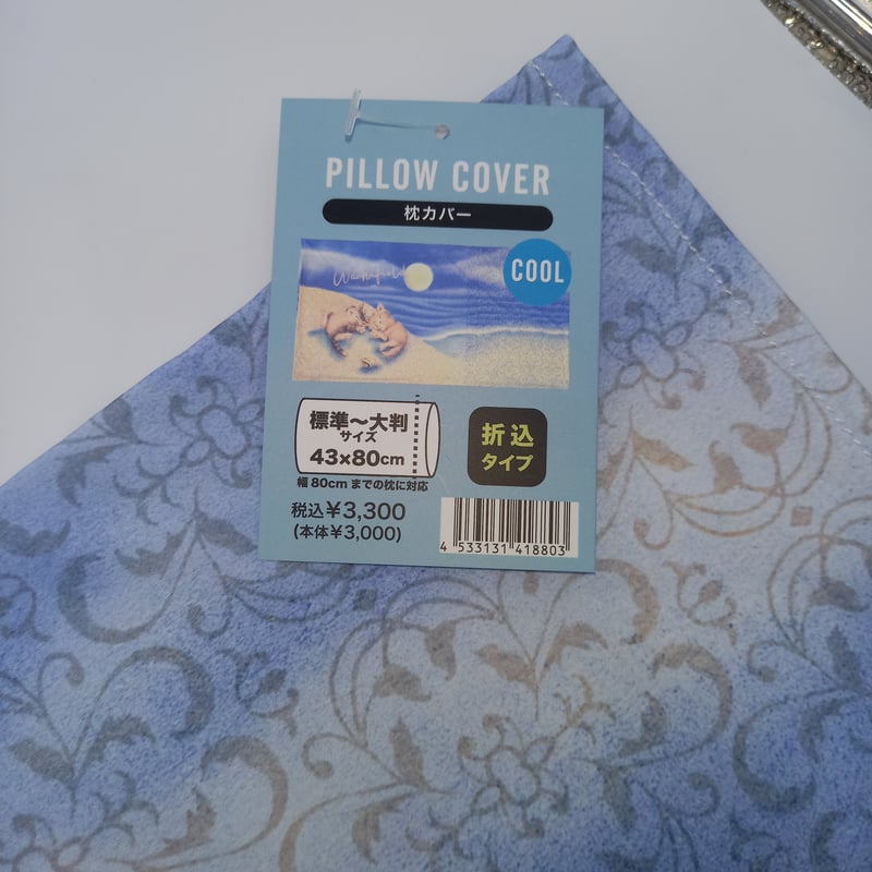 【同梱割引あり】アートなカーテン 遊び疲れた二人 ダヤン&バニラ 新品 71DjyX-J2IL._AC_UY1000_.jpg