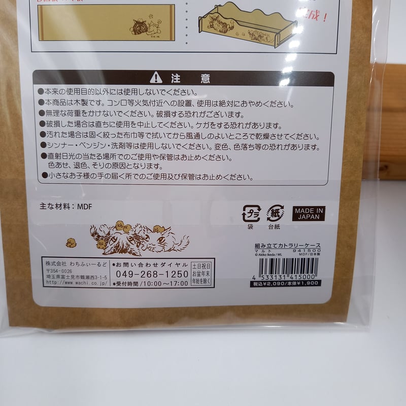 ダヤン 組み立て カトラリーケース | 秀和美術本店 わちふぃーるど 取扱店