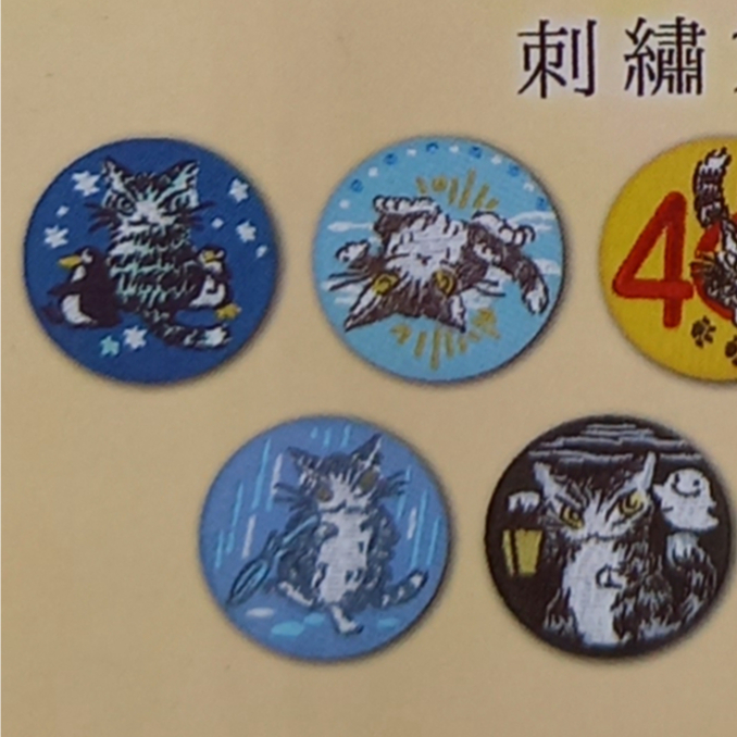 ダヤン　刺繍ブローチ全12種 Amazon.co.jp: わちふぃーるどダヤン ダヤン 刺繍ブローチ