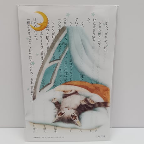 クリアしおり | STORES