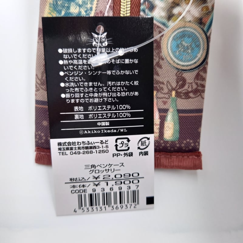 ダヤン 三角ペンケース フラットポーチ フラットケース ペン