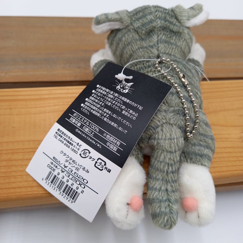 土日セール間宵シグレポンタイタチぬいぐるみキーホルダーシールセットコミケブルアカ 間宵シグレポンタイタチぬいぐるみスキットルキーホルダーシール