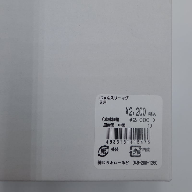 みや品 ダイヤペット0109 いすゞ ミキサー車(TMK47E/57ZE) | 絶版ミニカー