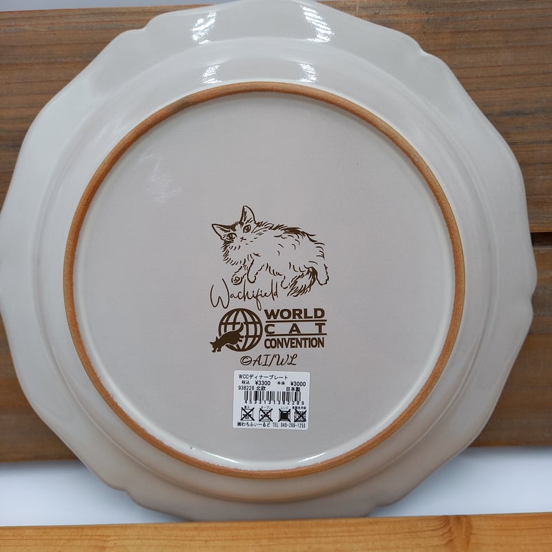 ダヤン WCC ディナープレート 北欧 | 秀和美術本店 わちふぃーるど 取扱店