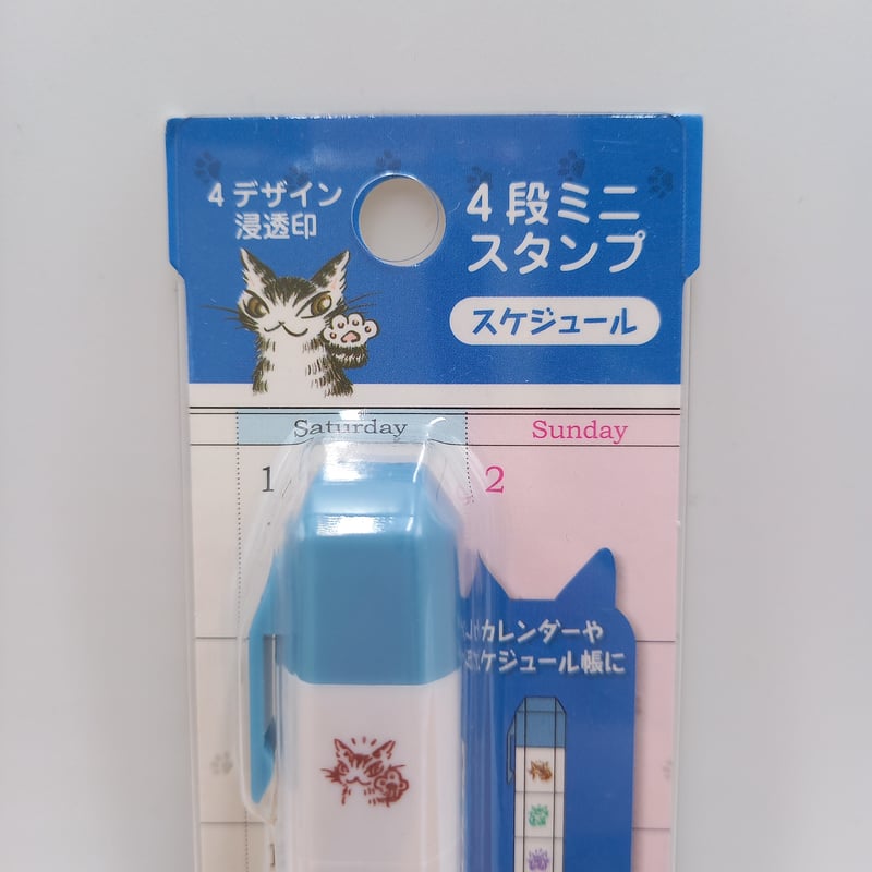 ダヤン 4段ミニスタンプ スケジュール | 秀和美術本店 わちふぃーるど