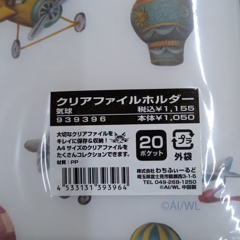 【新品未開封・まとめ売り】クリアファイル 既製デザイン】A5（透明）クリアファイル | ネット印刷の