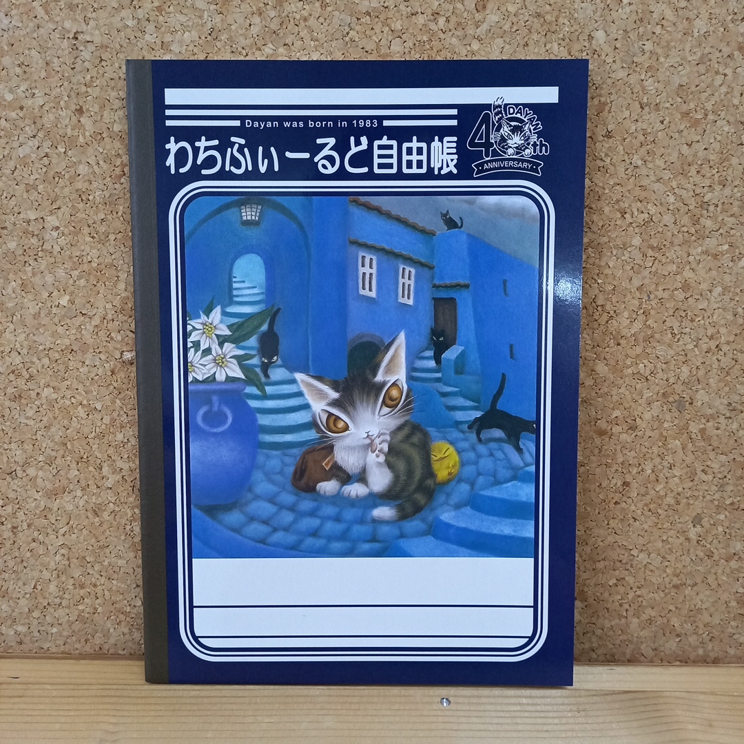 レア♡ DAYAN わちふぃーるど ダヤン ペーパーウエイト 文鎮 置物 レア ☆ DAYAN ☆ わちふぃーるど ダヤン ペーパーウエイト 文鎮