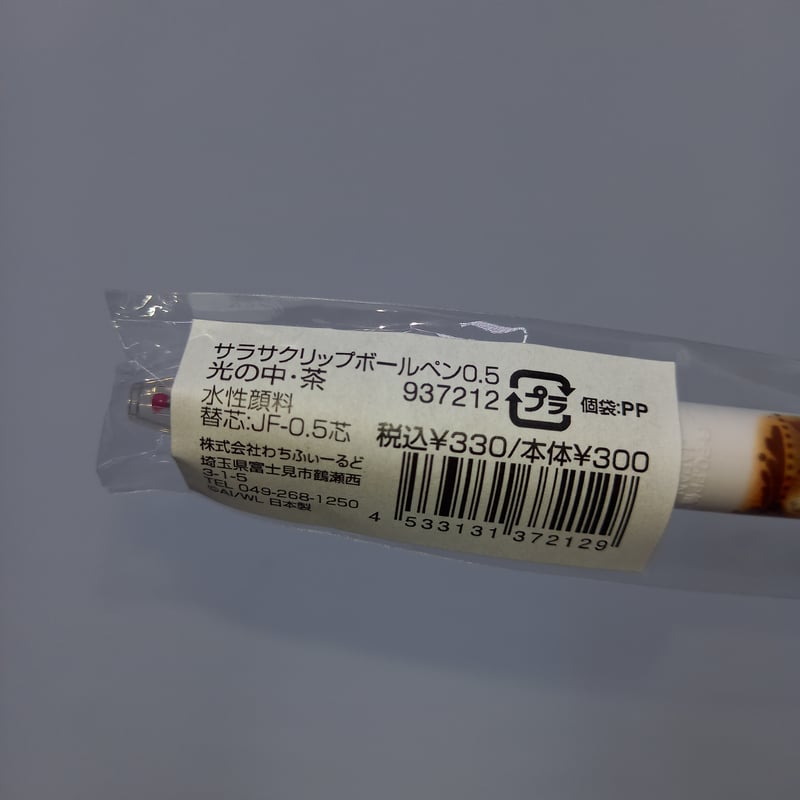 ぐりやんさん専用 和栗菓 信州栗さらさ12個入 信州長野のお土産 | 47CLUB – 名産