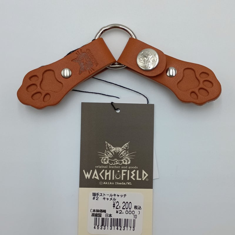 ダヤン ストールキャッチ キャメル | 秀和美術本店 わちふぃーるど 取扱店