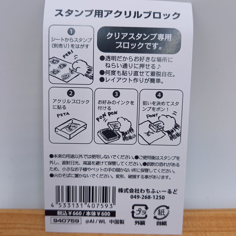 透明アクリルスタンプセット 13個＋スタンプ台 透明アクリルスタンプセット 13個＋スタンプ台