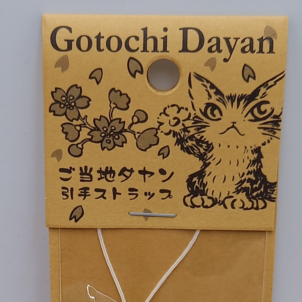 ダヤン ご当地シリーズ 引手 ストラップ 福井 かに | 秀和美術本店 わ