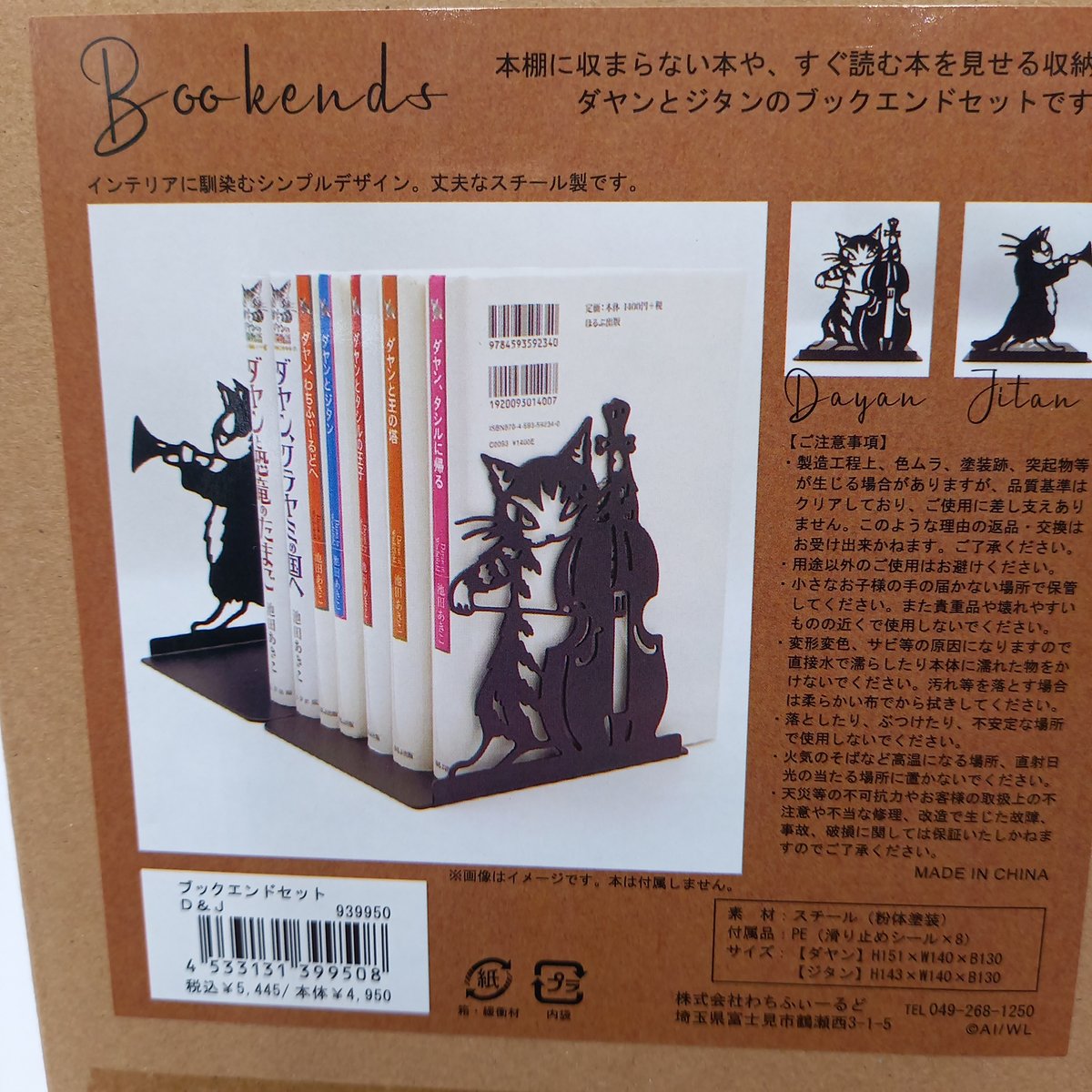ダヤン　ソルト&ペーパー Amazon.co.jp: わちふぃーるど ダヤン と チップ S & P ソルト