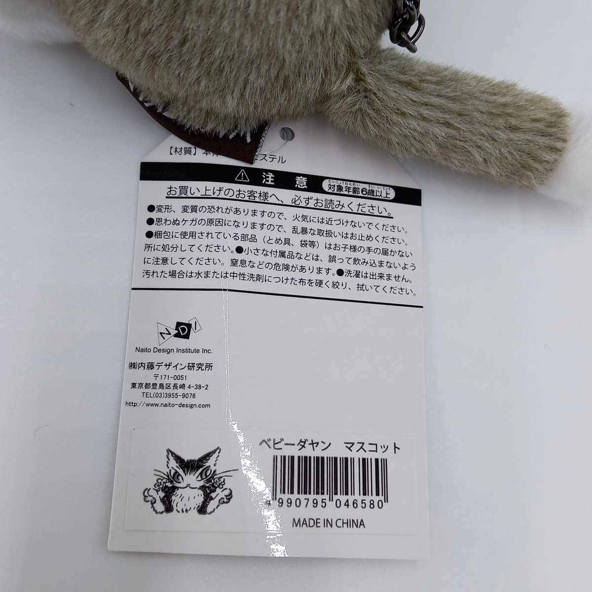 ダヤン ベビーダヤン マスコット キーホルダー | 秀和美術本店 わちふ