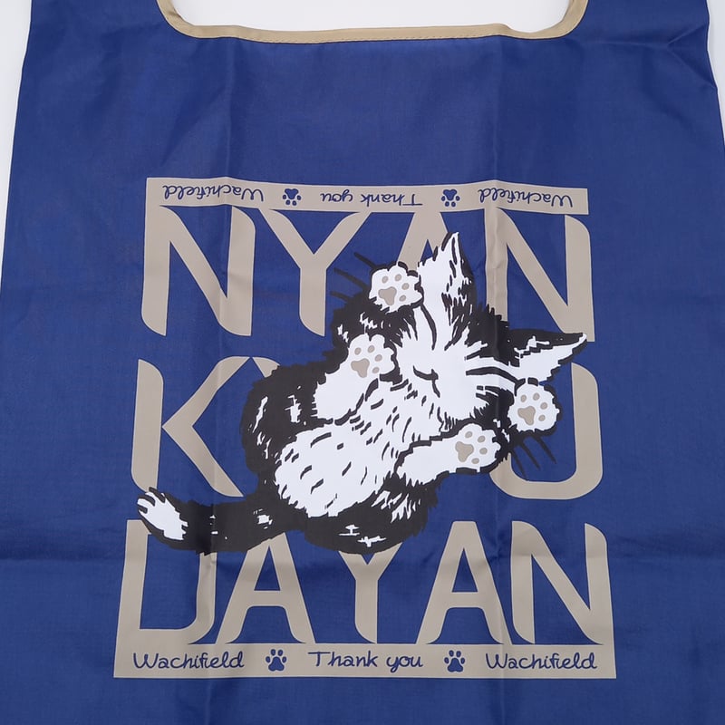 ダヤン エコバッグ にゃんキュー 紺 | 秀和美術本店 わちふぃーるど 取扱店