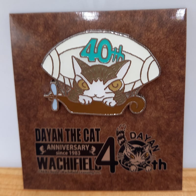 ダヤン 40周年 ピンズ 飛行船 | 秀和美術本店 わちふぃーるど 取扱店