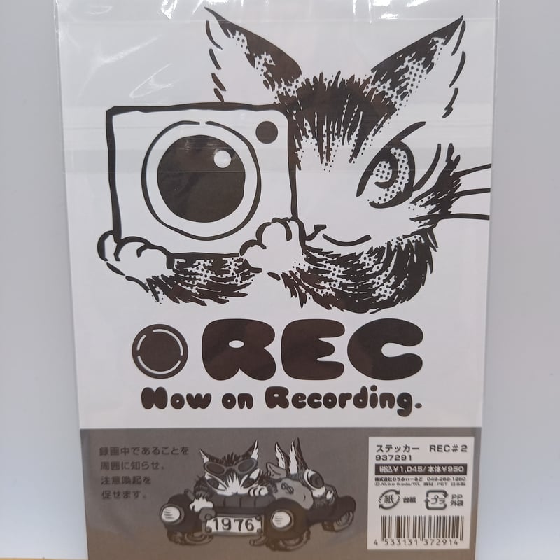 ダヤン ステッカー 録画中 REC＃2 | 秀和美術本店 わちふぃーる