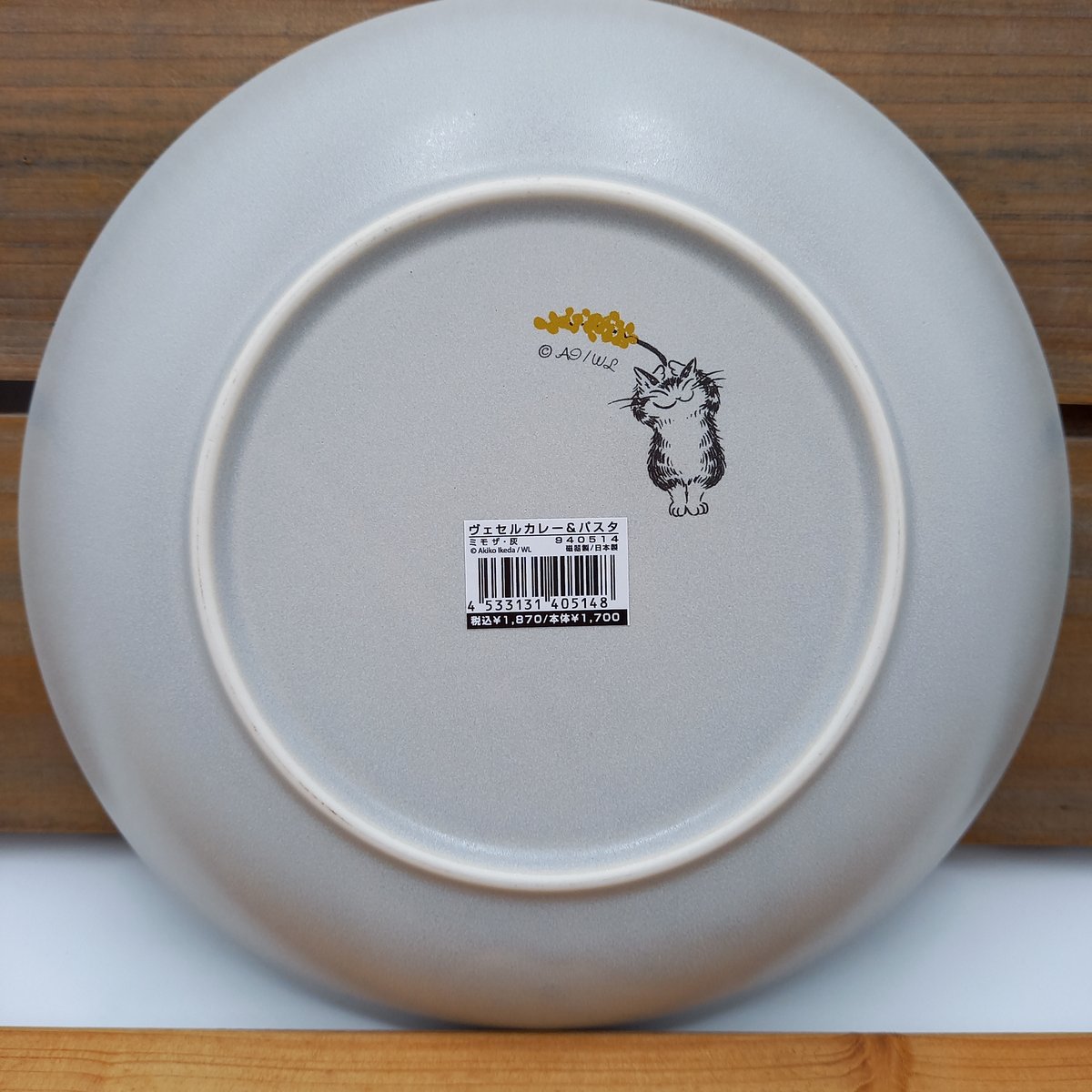 ダヤン ヴェゼル カレー＆パスタ皿 ミモザ 灰 | 秀和美術本店 わちふぃ