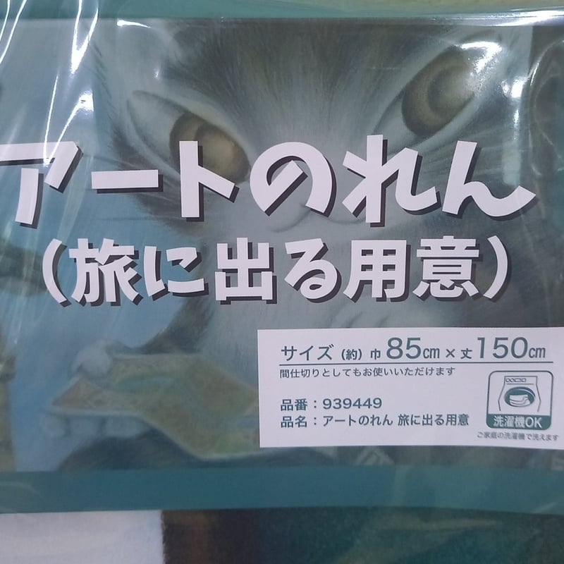 わちふぃーるど のれん 海月と踊る ダヤン 日本製 メイドインジャパン のれん 海月と踊る わちふぃーるどダヤン : わちふぃーるど Yahoo!店