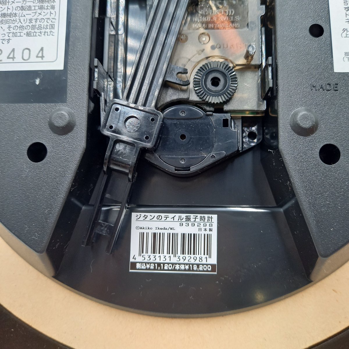 ジタン テイル 振り子時計 | 秀和美術本店 わちふぃーるど 取扱店